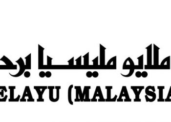 STATUS PN17: SEGERA BANTU UTUSAN DARI DITALKINKAN