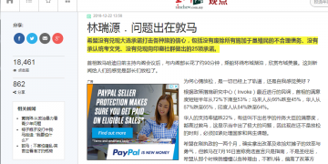 MASALAH BERPUNCA DARI TUN M (问题出在敦马)