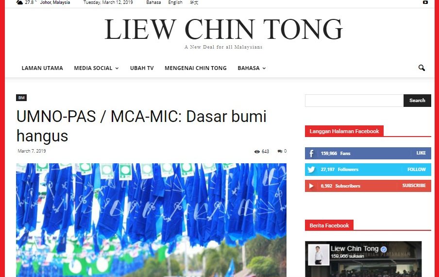 DAP DAN “DASAR MEMBUMI-HANGUSKAN NEGARA”