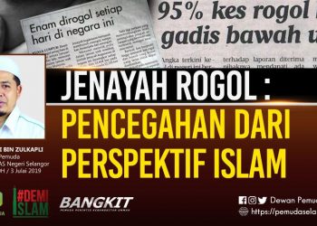 JENAYAH ROGOL: PENCEGAHAN DARI PERSPEKTIF ISLAM