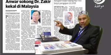 ADIL DALAM PEMANTAUAN TANPA ‘MENGIRA BULU’