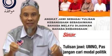 TULISAN JAWI: DEMI PERPADUAN, SEMUA KAUM PERLU MENGGUNAKAN SATU TULISAN DAN SATU BAHASA