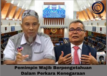 MENTERI TIDAK SEPATUTNYA JAHIL PERLEMBAGAAN