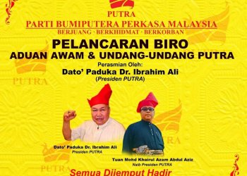 PELANCARAN BIRO ADUAN AWAM DAN UNDANG-UNDANG PUTRA
