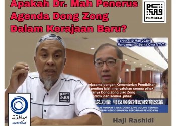 ADAKAH DR. MAH PENERUS AGENDA DONG ZONG?