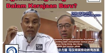 ADAKAH DR. MAH PENERUS AGENDA DONG ZONG?