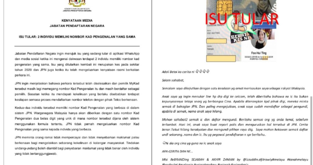 PENJELASAN JPN MENGENAI 2 INDIVIDU MILIKI NOMBOR KAD PENGENALAN SAMA